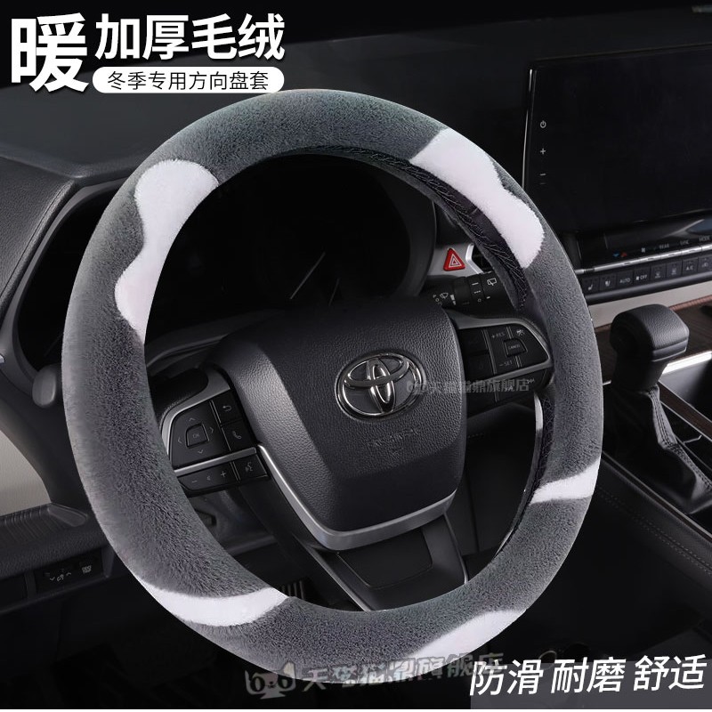 盛昊F6pro佩奇plus卡迪ID3毛绒方向盘套四轮代步车三轮电动车把套