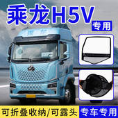柳汽乘龙H5VH5H7霸龙框架纱窗大货车钢筋骨架防虫纱网折叠防蚊网