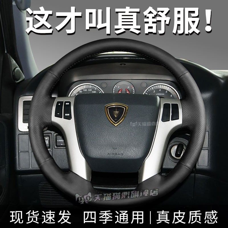 汽车方向盘套真皮手缝保护把套专用金杯金卡S3/S30/金卡S32金卡S6,汽车用品/电子/清洗/改装,方向盘套,淘宝优惠券,粉丝福利购,淘宝优惠卷