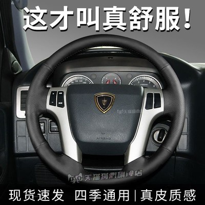 汽车方向盘套真皮手缝保护把套专用金杯金卡S3/S30/金卡S32金卡S6