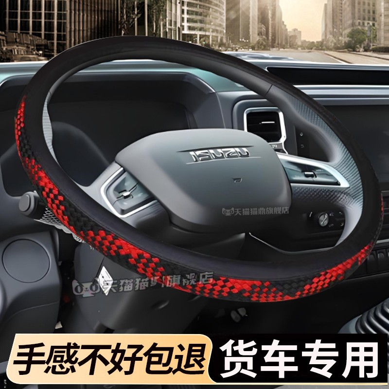 联合重卡U380系装饰U400驾驶室E480方向盘UX420用品货车防滑把套