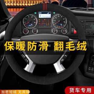 方向盘套把套 饰星云专用货车防滑四季 东风凯普特K5 K6配件EV350装