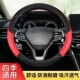 适用君马SEEK5 MEET3君马S70汽车方向盘套把套四季 防滑耐磨透气