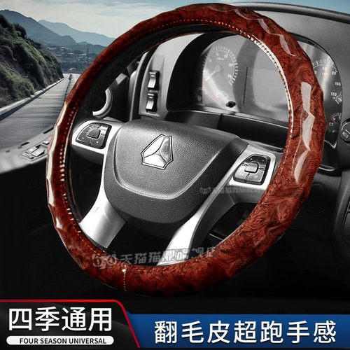 陕汽德龙新M3000自卸车X3000/F3000改装饰大货车防滑皮方向盘套