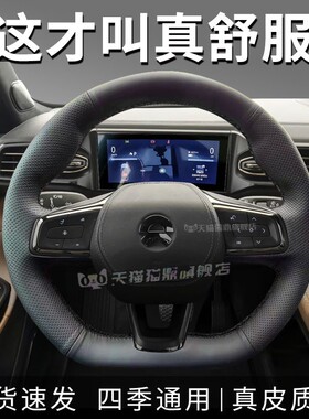 汽车方向盘套真皮手缝保护把套专用蔚来EC6/EC7/ES6蔚来ES7/ES8