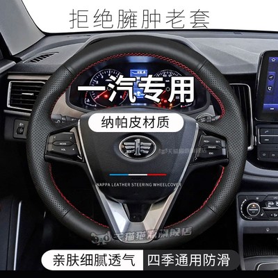 汽车方向盘套真皮手缝保护把套专用蓝舰T340解放T80/T90赛宝/雅酷