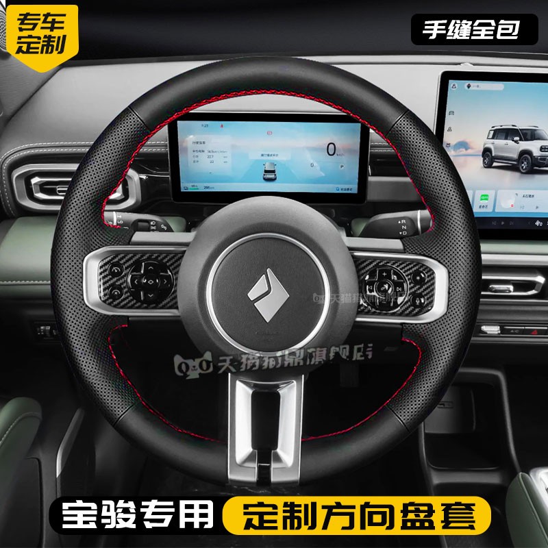 汽车方向盘套真皮手缝保护把套专用于宝骏kiwiE300E200E100RC6RC5