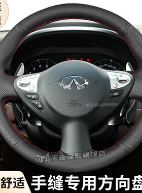 汽车方向盘套真皮手缝保护把套专用英菲尼迪ESQ/EX/FX/G系/JX/M系