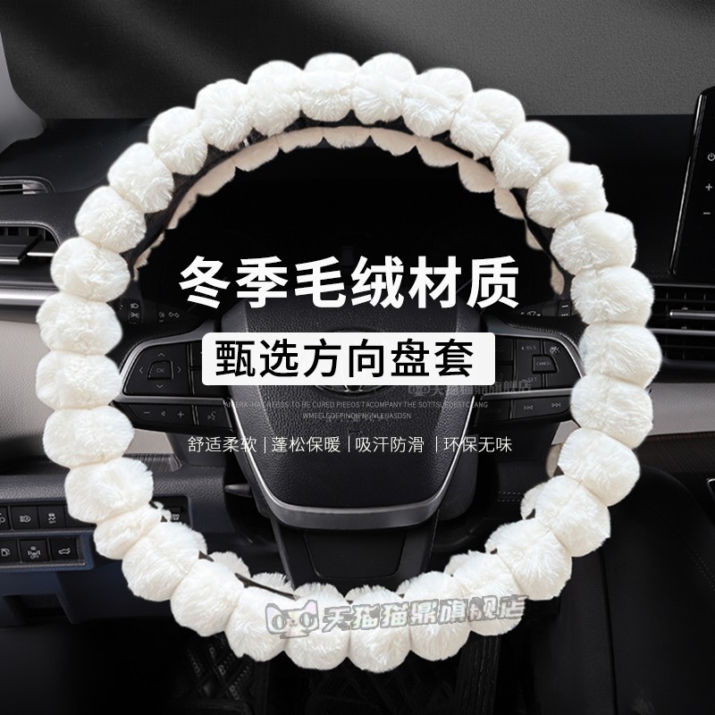 别克新君威英朗君越威朗凯越GL6昂科拉GL8昂科威方向盘套冬季毛绒