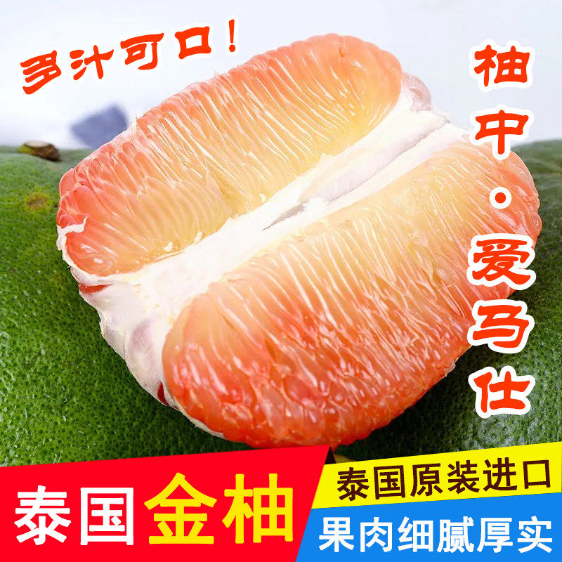 正宗泰国进口青柚子青皮新鲜翡翠红心柚稀有当季青柚网红孕妇水果