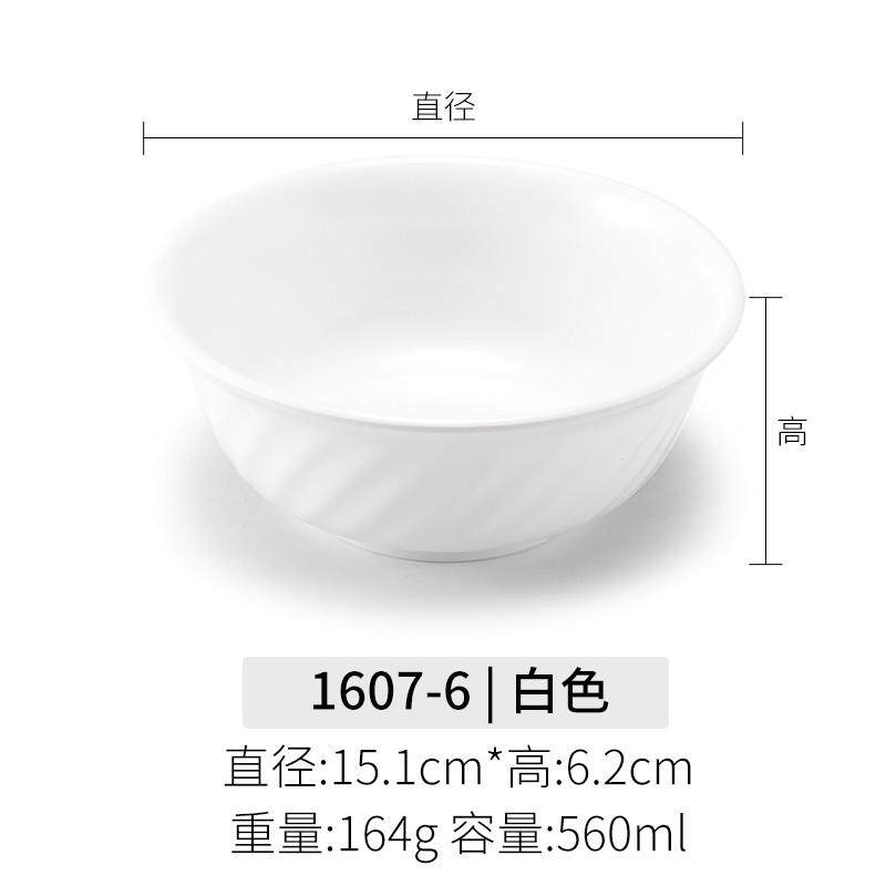 q683密胺碗塑料瓷餐具酒店米饭碗白色快餐汤碗面碗仿防摔粥碗小碗