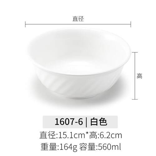 Q683密胺碗仿瓷餐具酒店米饭碗白色快餐汤碗面碗塑料防摔粥碗小碗
