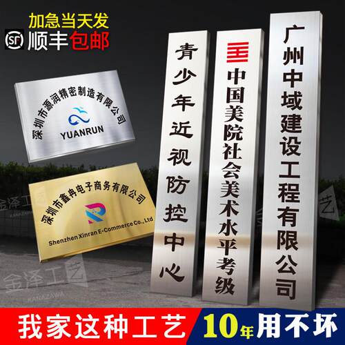 不锈钢公司门牌广告牌牌匾牌子制作头户外门铜牌厂牌招牌定做