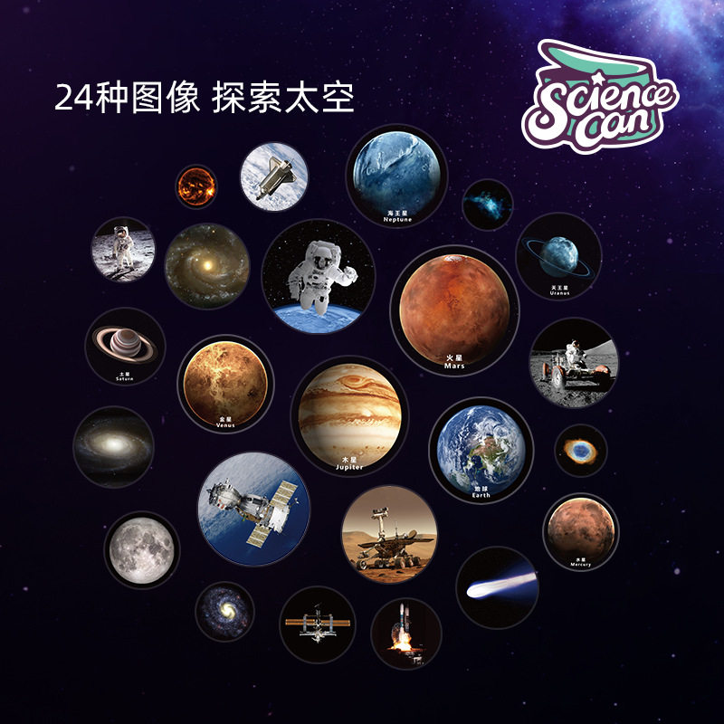 과학 통조림 어린이 우주 탐사 천체 및 행성 프로젝터 어린이 조기 교육 교육 STEAM 행성 장난감