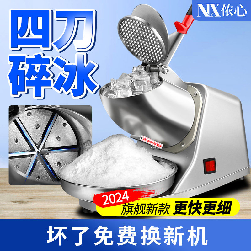 刨冰机商用摆摊家用小型刨冰机雪冰机奶茶店冰沙机绵绵冰机破冰机