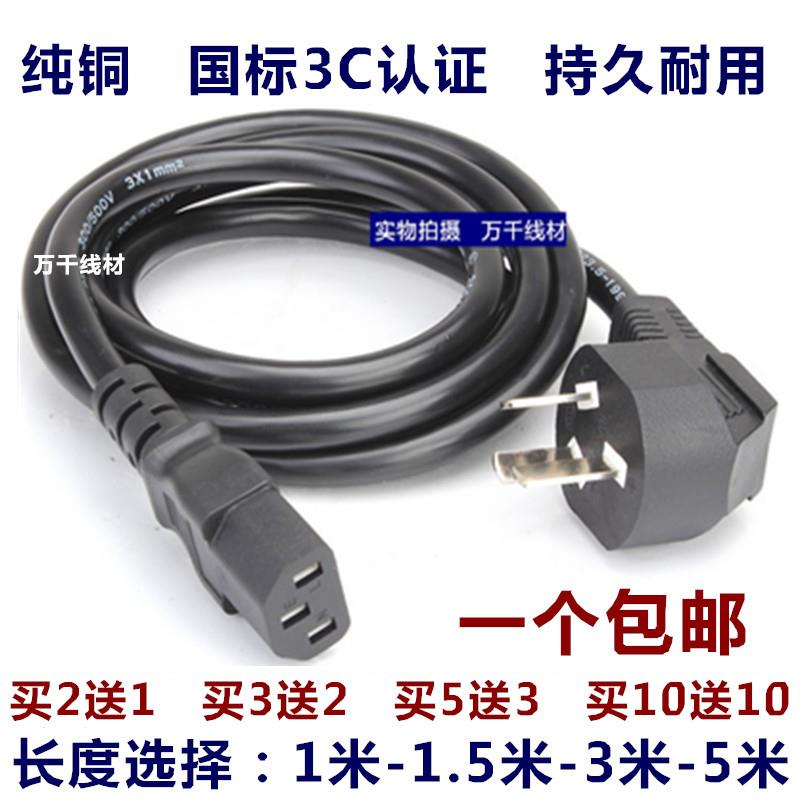 国标全铜三孔电源线电饭煲/锅显示器电源插线机箱主机电源线