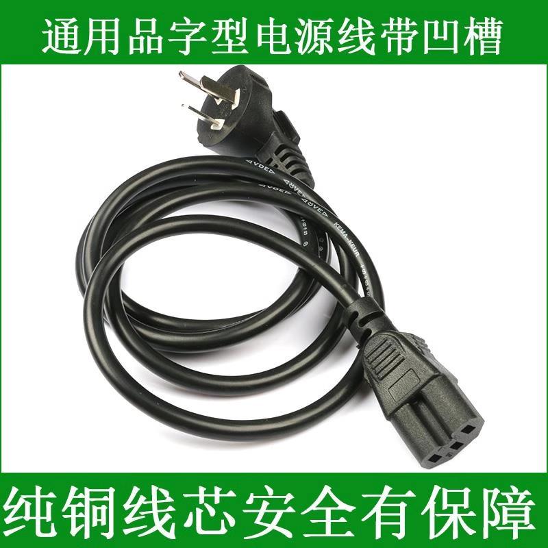 适用爱仕达AP-Y5018E电压力锅3孔电源线带凹槽电高压锅配件三脚插