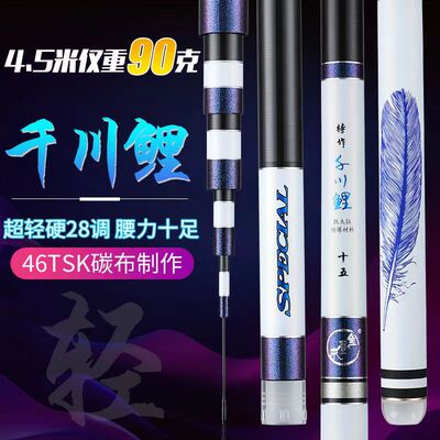 正品求壹鱼羽毛款千川鲤鱼竿28调4H综合竿超轻2.7/3/3.3米钓鱼竿