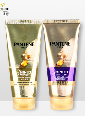 潘婷3分钟40mL*2支奇迹损伤修护护发素