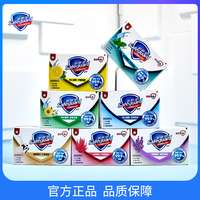 洗澡舒膚佳香皂safeguard/舒膚佳