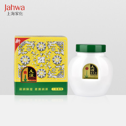 上海老牌友谊雪花膏润肤滋润面霜护手霜护肤品