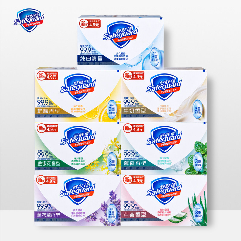 舒肤佳香皂全身洗澡沐浴肥皂家庭装男士女士清香型洗脸皂100g