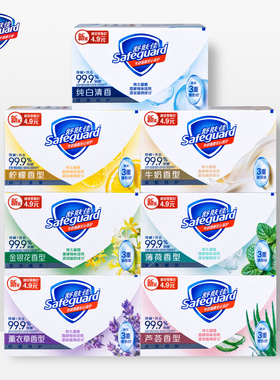 舒肤佳香皂全身洗澡沐浴肥皂家庭装男士女士清香型洗脸皂100g