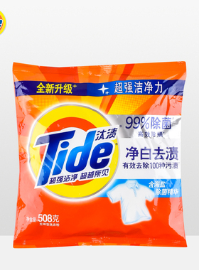 汰渍508g洗衣粉净白去渍去油去污手洗机洗净白无磷袋装家庭装