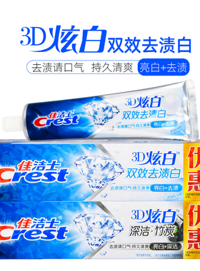 佳洁士3D炫白牙膏口气清新170g牙膏密泡成人牙膏