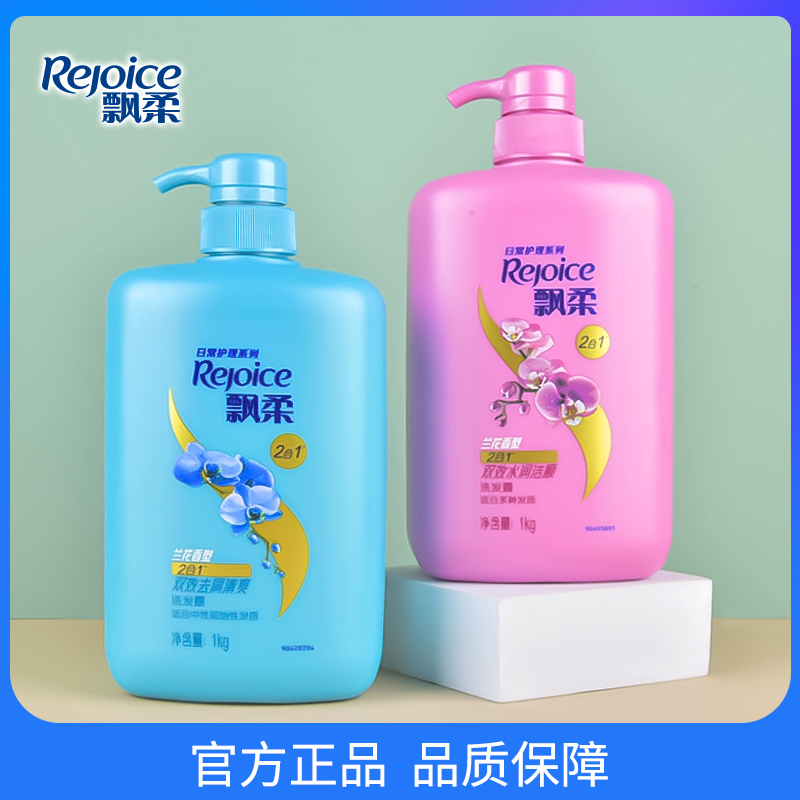 飘柔洗发水家庭护理清洁