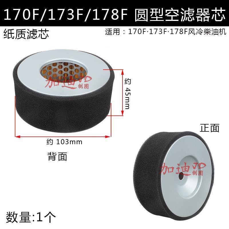 极速风冷柴油发电机配件173F178F 186F 188MF 5/8KW海绵 空气滤芯