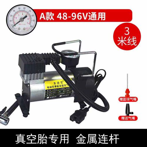 新品适用於电动车打气机电瓶打自动气筒48v60v7O2v96v车载打气泵