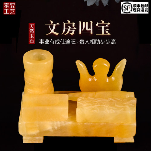 新品随葬品陪葬品下葬用r品骨灰盒前贡品摆件米黄玉文房四宝鲁山