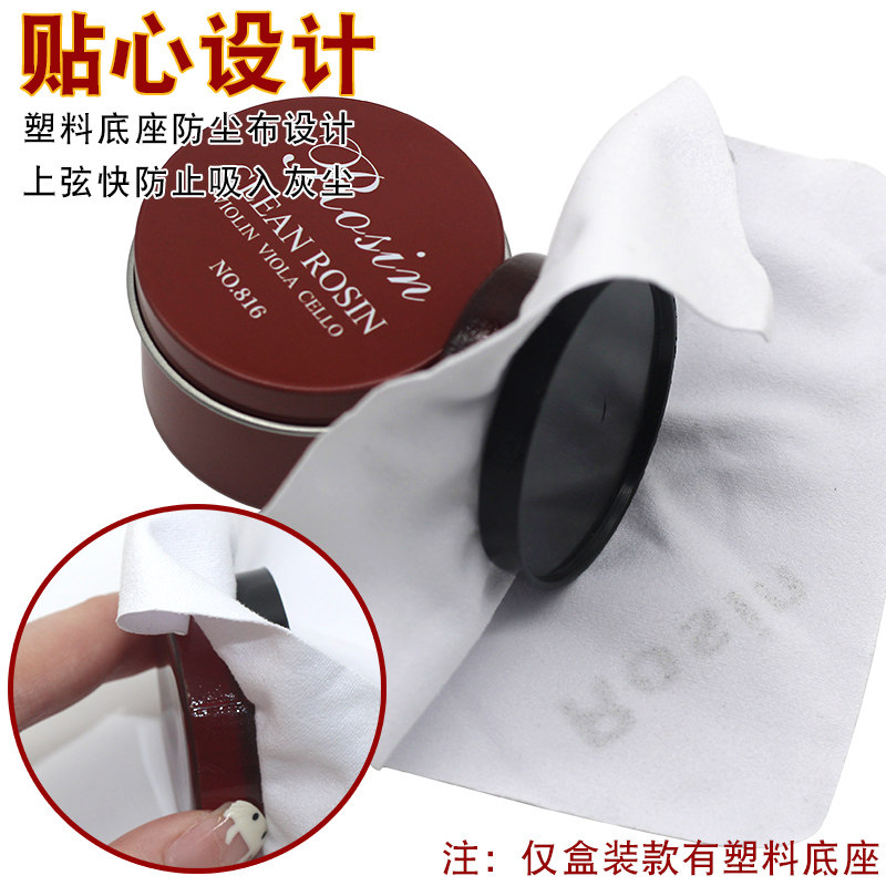 极速拉弦乐器专用松香块通用型大中小提I琴贝司二胡板胡微尘松香