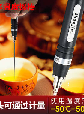 极速高品质液f体探头NR-81530携带式液体热电偶 尖头
