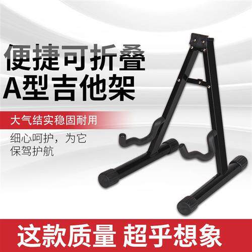 极速吉他架立式h 木吉他架子 民谣吉他支架 电吉他架贝斯琵琶吉它