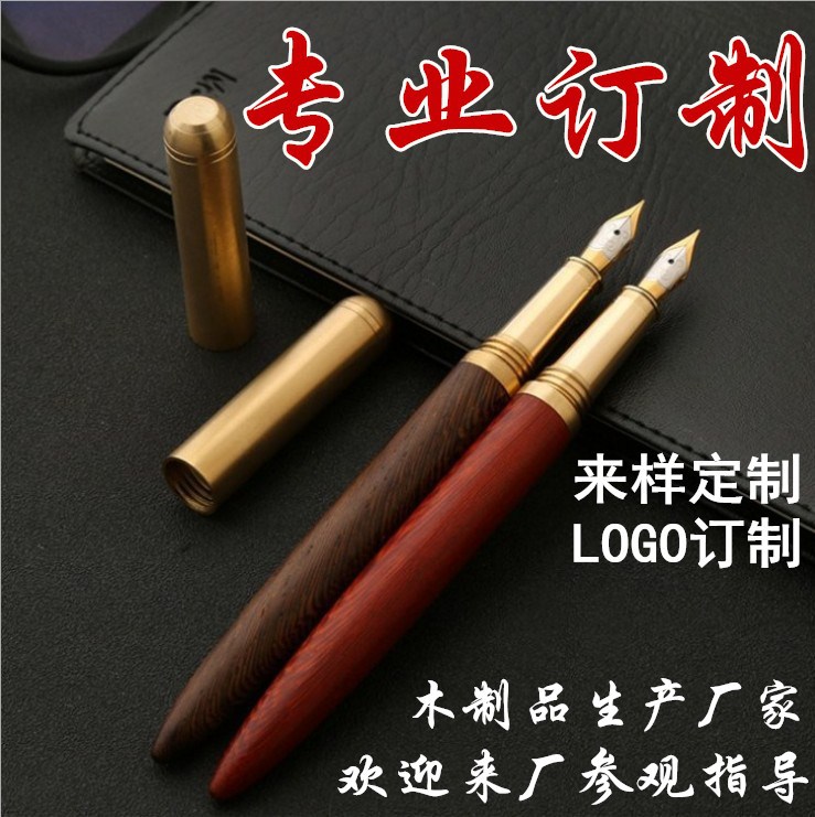 极速红木檀木黄铜钢笔p签字笔商务馈赠礼品生日纪念品广告笔定制