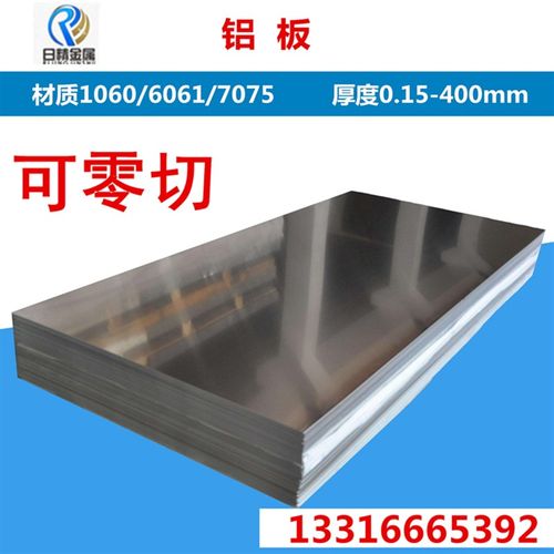 极速新品b铝板1060纯铝板5052w镜面铝板铝排条扁铝铝条6063铝合金