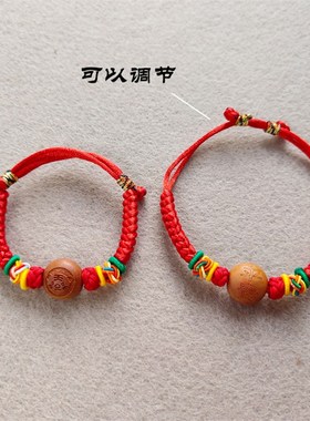 新品宝宝婴儿童小孩红绳手链护y身平安桃核雕桃十二生肖本命年兔