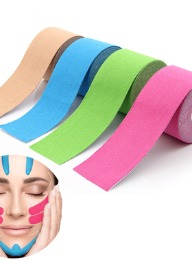 极速2.5CM*5M Kinesiology Tape For EFace V Line Neck Eyes Lif