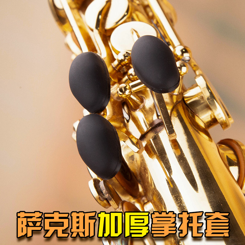 极速中次高音萨克斯管p指托套单簧管黑管拇指托侧键掌托笛头清洁