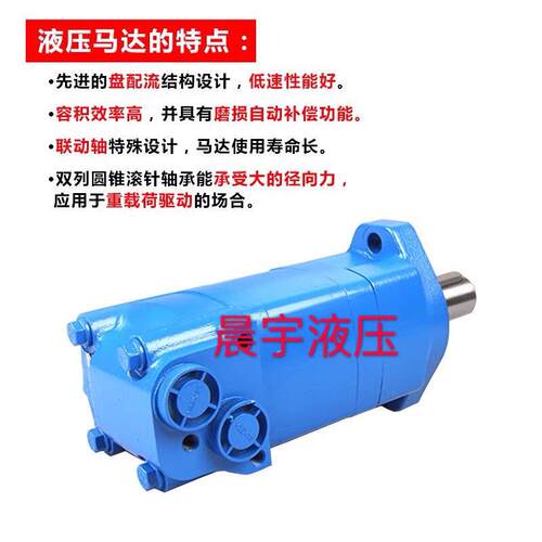 新品摆线液压马达BkM5 BMS 2K系列大扭矩卷扬机绞盘驱动撒粪旋转