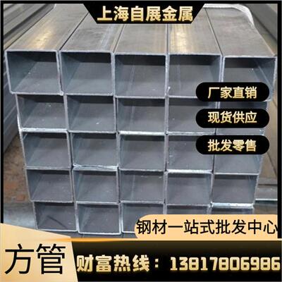 新品销方管钢材锌镀1方管方刚型材空心4E060,100热00扁方管矩形管