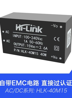 极速AC-DC隔离稳压开关电源模块40M15 220IV转15V40W氮化镓GaN海