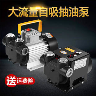 极速电动抽d油泵12V24V220V大功率大流量自吸泵齿轮泵柴油加油机