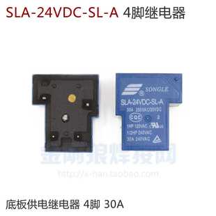 逆变一焊机 组常开 24VhDC 4脚 继电器 底板供电 30A SLA