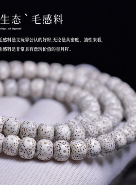新品海南星月菩提子108颗佛珠素珠高密男女手R串项链手链升级高抛