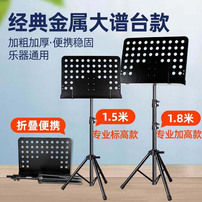 极速乐谱架可携式折叠大小u提琴古筝吉他架子鼓专业书架歌谱台家