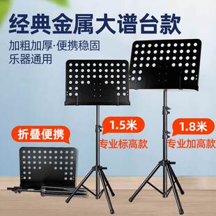 极速乐谱架可携式折叠大小u提琴古筝吉他架子鼓专业书架歌谱台家
