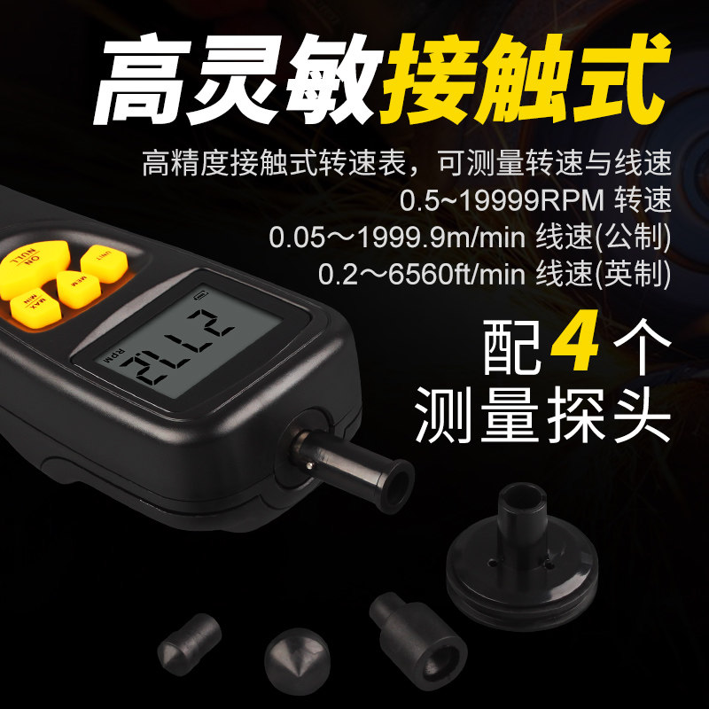希玛AR925接触式转速表 手持数显转速仪转速计线速度测速.表1058